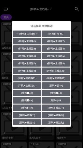 胖鸭影视电视盒子版下载-胖鸭影视电视版下载v1.0.2