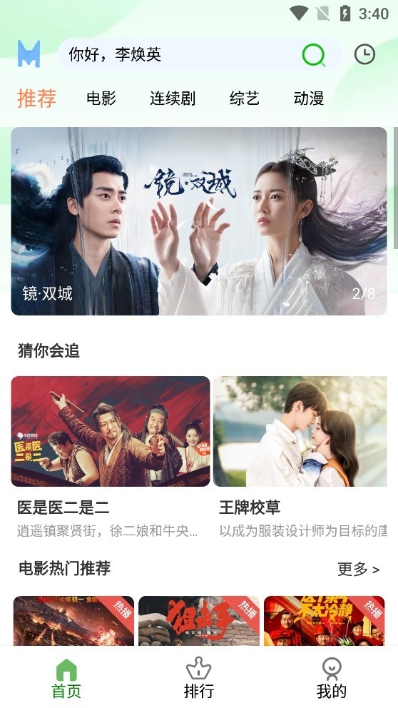 雨果影视免会员最新版下载-雨果影视免广告下载v1.10