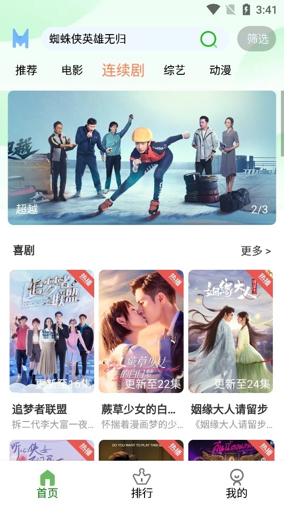 雨果影视免会员最新版下载-雨果影视免广告下载v1.10