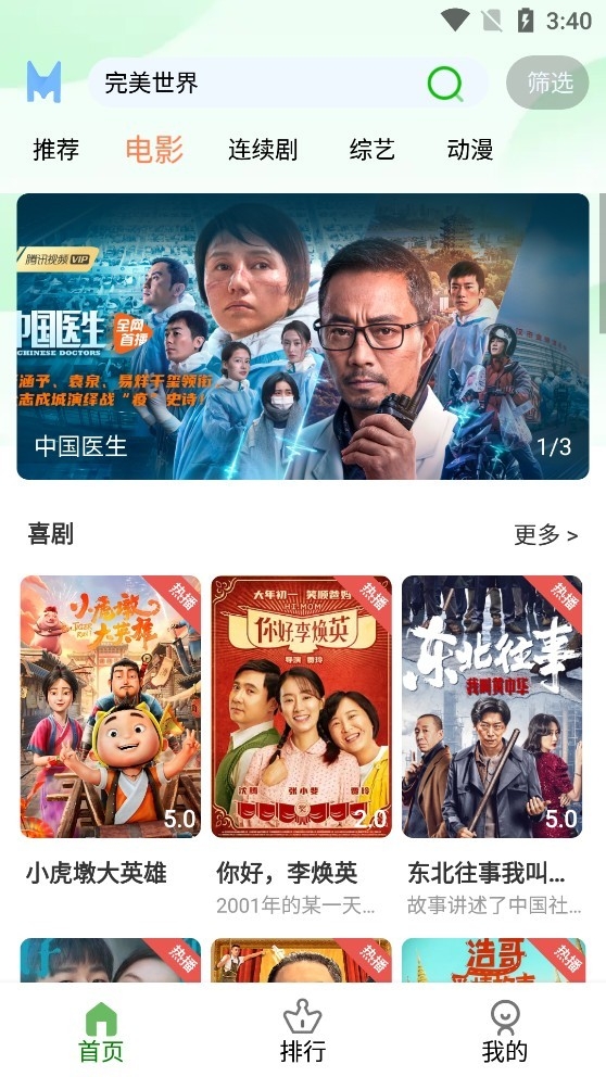 雨果影视免会员最新版下载-雨果影视免广告下载v1.10