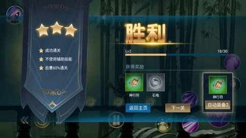 火柴人三国水墨传奇手游官方版本下载v1.12-火柴人三国水墨传奇免费版下载v1.12