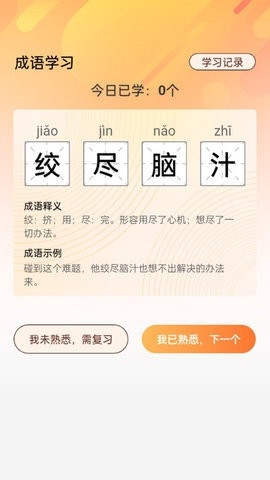 盖世全才app安卓版下载v1.0.0-盖世全才手机版下载v1.0.0