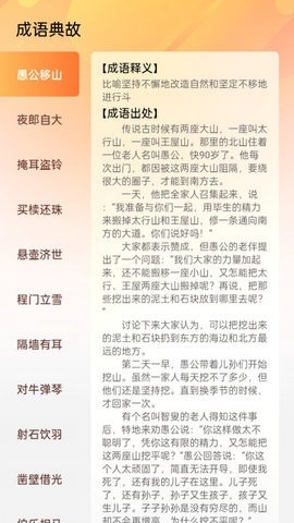 盖世全才app安卓版下载v1.0.0-盖世全才手机版下载v1.0.0