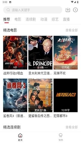 金普影视官方版下载-金普影视app下载v1.0.0