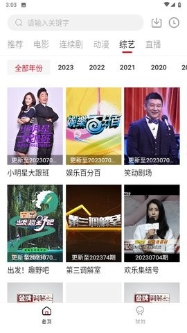 金普影视官方版下载-金普影视app下载v1.0.0