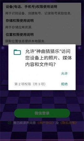 神曲猜猜乐手机版下载-神曲猜猜乐最新版下载v1.0.0