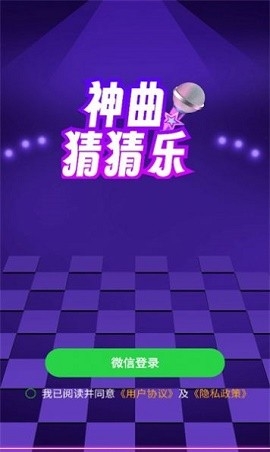 神曲猜猜乐手机版下载-神曲猜猜乐最新版下载v1.0.0