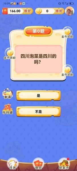 我爱猜美食红包版下载-我爱猜美食最新版下载v1.2.2