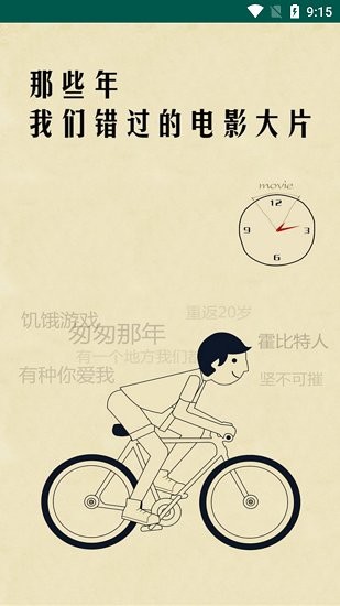 扁豆影视官方下载-扁豆影视app下载 2.0