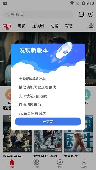 扁豆影视官方下载-扁豆影视app下载 2.0