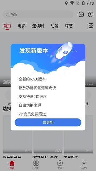扁豆影视官方下载-扁豆影视app下载 2.0