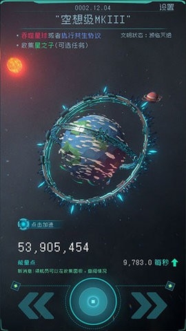 逐光启航手游官方下载安装v1.2.11-逐光启航下载正版安装v1.2.11