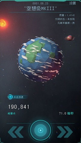 逐光启航手游官方下载安装v1.2.11-逐光启航下载正版安装v1.2.11