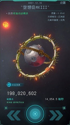 逐光启航手游官方下载安装v1.2.11-逐光启航下载正版安装v1.2.11