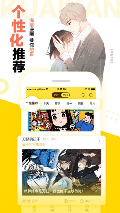 快看漫画无限kk币app官方下载最新版-快看漫画无限kk币手机版下载 5.73.0