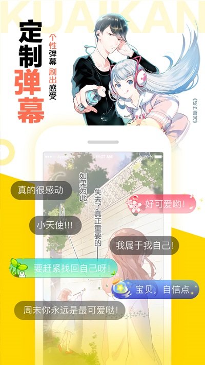 快看漫画无限kk币app官方下载最新版-快看漫画无限kk币手机版下载 5.73.0