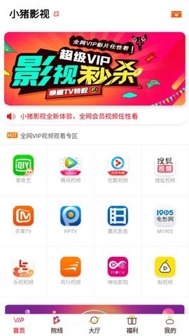 小猪影视app官方下载安装