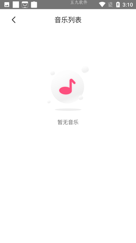 魅动音乐手机版下载-魅动音乐软件下载 3.3.7