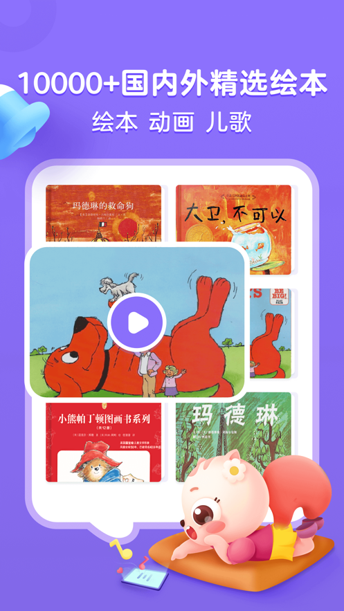 高途阅读app下载-高途阅读最新版下载 1.0.6