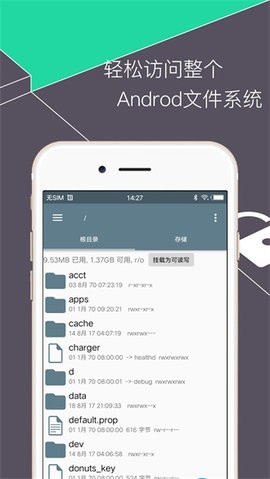 re管理器最高版本v5.0.1下载-re管理器root版下载v5.0.1