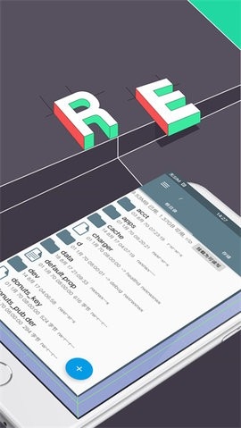 re管理器最高版本v5.0.1下载-re管理器root版下载v5.0.1