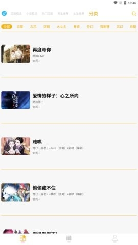 漫画亭app官网下载-漫画亭应用官方下载v4.09