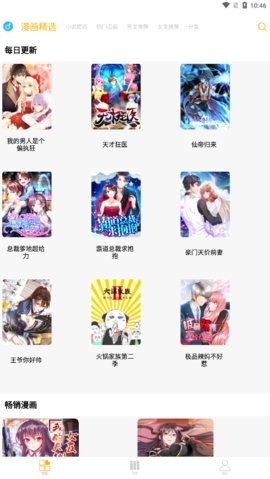 漫画亭app官网下载-漫画亭应用官方下载v4.09