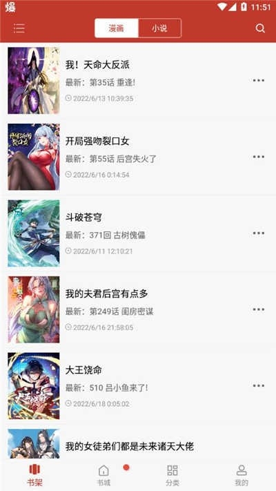 漫画铺app下载官网最新版-漫画铺app下载安装官方正版v2.0.200203.b3