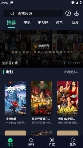 可乐影视app3.8.0下载-可乐影视app去广告版下载v3.8.0