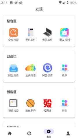 聚云搜app官网下载-聚云搜app下载v4.5