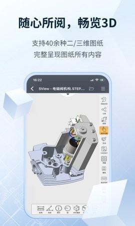 SView看图纸免费版下载-SView看图纸手机版下载v9.1.5