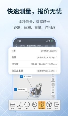 SView看图纸免费版下载-SView看图纸手机版下载v9.1.5