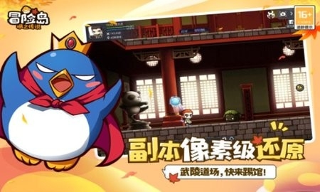 冒险岛枫之传说游戏手机版v1.8900.3739-冒险岛枫之传说国服内测下载v1.8900.3739