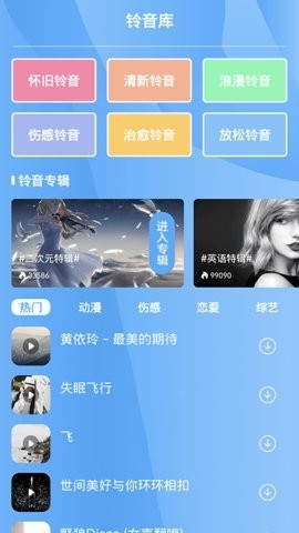 七彩来电app免费版v1.1-七彩来电app下载安装v1.1