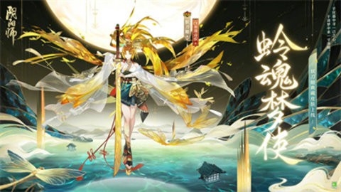 阴阳师六周年版本下载最新版v1.7.37-阴阳师六周年版本下载安装v1.7.37