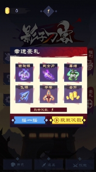 影子刀客最新手游下载-影子刀客安卓游戏下载 1.0