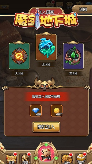 魔剑地下城游戏下载-魔剑地下城游戏手机版 1.2.0