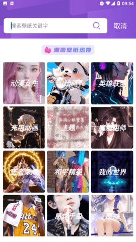 潮图壁纸app手机壁纸免费下载v1.2.8-潮图壁纸app下载最新版v1.2.8