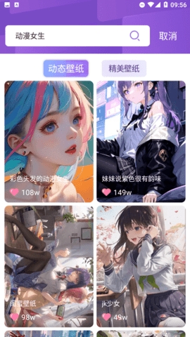 潮图壁纸app手机壁纸免费下载v1.2.8-潮图壁纸app下载最新版v1.2.8