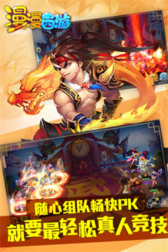 漫漫西游手游下载-漫漫西游游戏免费下载 1.2.0
