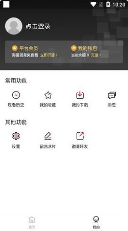 映迷影视app下载安装到手机-映迷影视官网app最新版 1.10.0