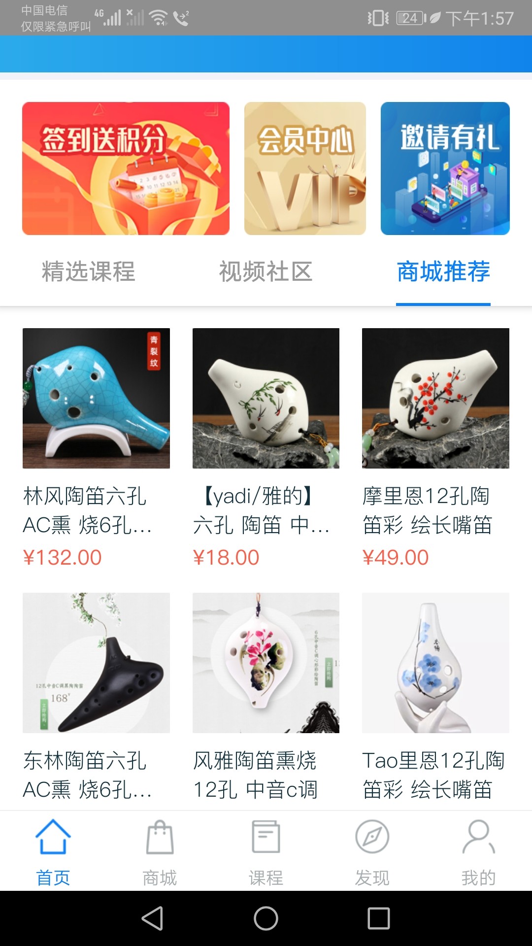 星迅音乐app下载安装到手机-星迅音乐app官方版下载 1.0.6