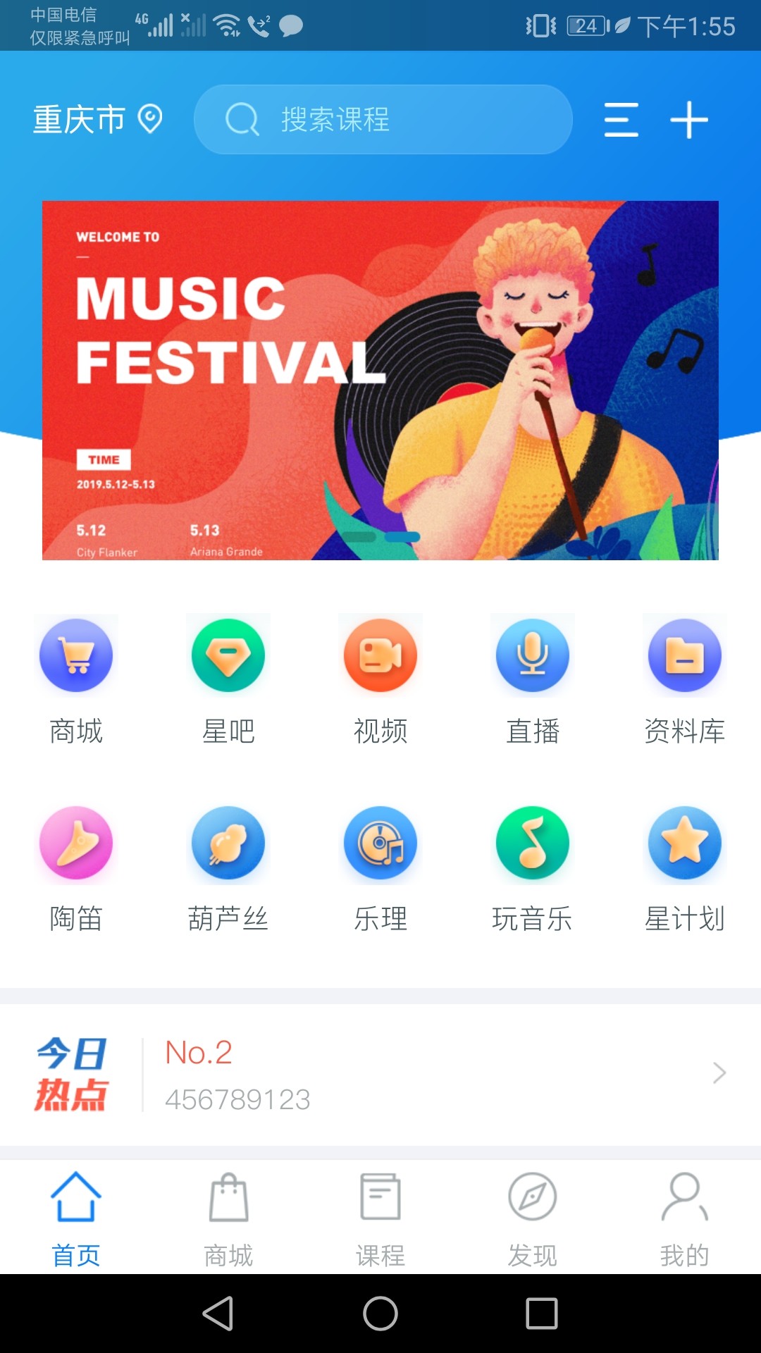 星迅音乐app下载安装到手机-星迅音乐app官方版下载 1.0.6