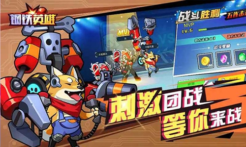 钢铁英雄手游下载-钢铁英雄游戏免费下载 1.0