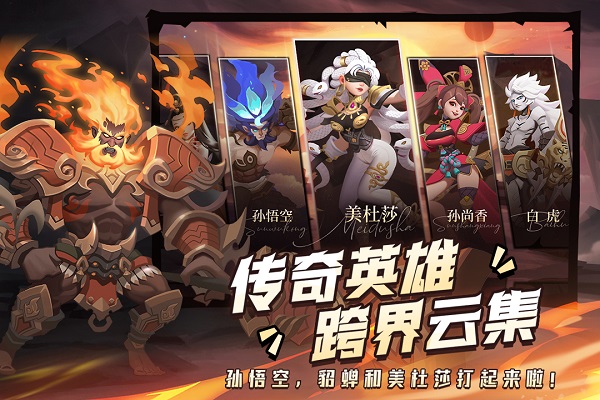 塔塔英雄游戏下载-塔塔英雄最新版手游 1.2.0