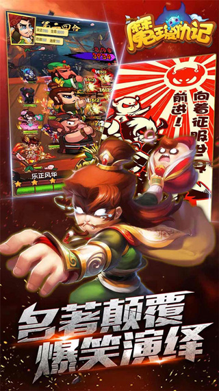 魔王复仇记手游下载-魔王复仇记最新版游戏下载 2.2.0
