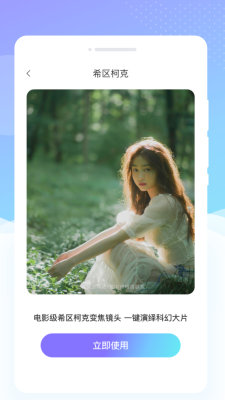 亮颜相机手机版官网下载安装-亮颜相机手机app最新版下载 1.0.0