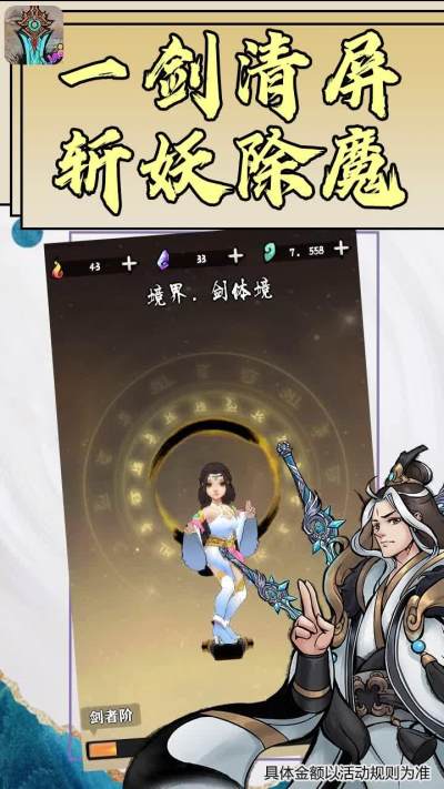 好大一把剑游戏下载-好大一把剑游戏手机版 1.0.2