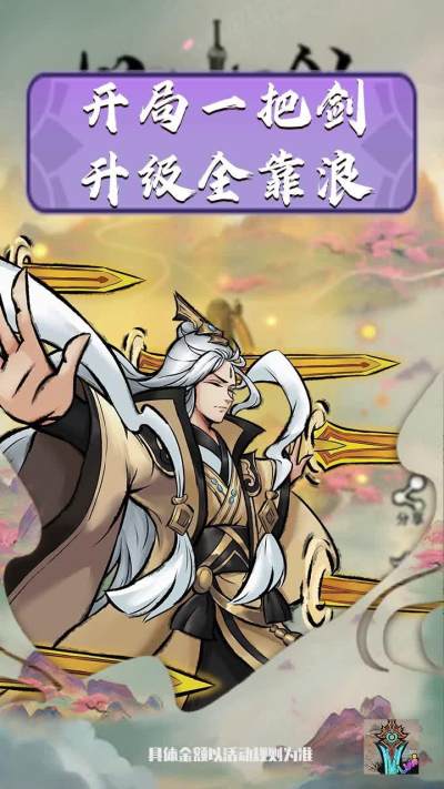 好大一把剑游戏下载-好大一把剑游戏手机版 1.0.2