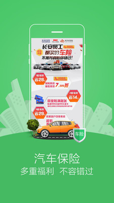 长安商城官方下载-长安商城app下载 2.5.22